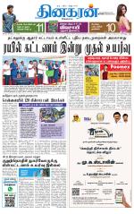 Tirunelveli Main