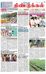 Dindigul-Madurai Supplement