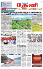 Theni-Madurai Supplement