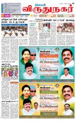 Virudhunagar-Madurai Supplement