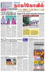 Kanyakumari-Nagarcoil Supplement