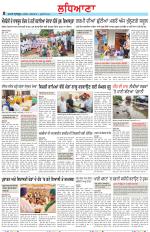 Punjabi Tribune (Ludhiana)