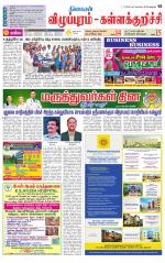 Villupuram Supplement