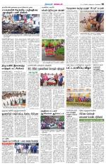 Nagarcoil Supplement