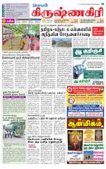 Krishnagiri-Salem Supplement