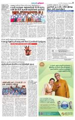 cuddalore supplement