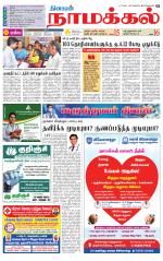 Namakkal-Salem Supplement