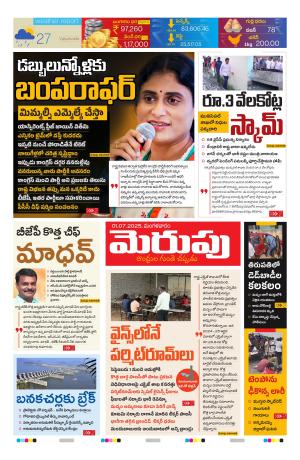 Merupu Epaper 01 July 2025