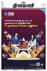 Dinamani - Perambalur & Ariyalur