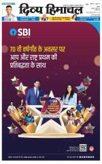 Divya Himachal Shimla+Mera Shimla +Aastha