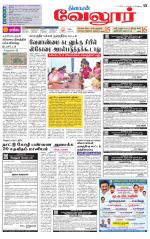Vellore Supplement