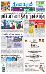 Trichy Main