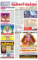 Nellai District-Tirunelveli Supplement