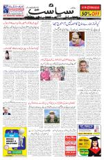 Siasat Daily