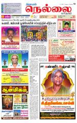 Nellai City-Tirunelveli Supplement