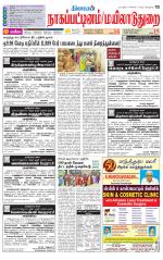 Nagai-Trichy Supplement