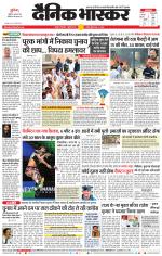 नागपुर-विदर्भ