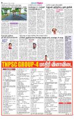 Thanjavur-Trichy Supplement