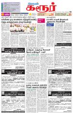 Karur-Trichy Supplement