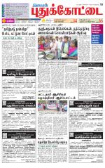 Pudukkottai-Trichy Supplement
