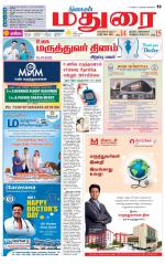 Madurai Supplement