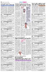 Coimbatore Supplement