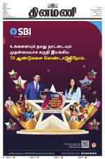 Dinamani - Villupuram