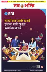 Navshakti Epaper