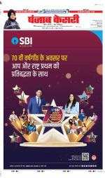 DELHI MAIN - PUNJAB KESARI