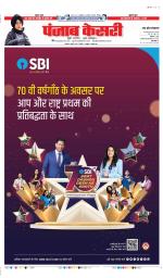 Bulndsahar - Punjab Kesari