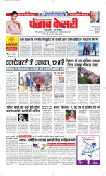 Bihar and Jharkhand - Punjab Kesari