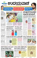 Hubballi Edition