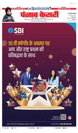 DATE- 01-07-2025 PUNJAB KESARI BIJNOR