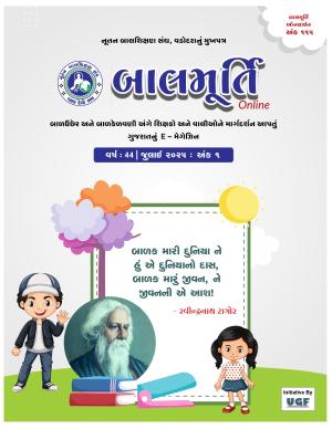 July 2025 (First Issue) - Ank 115