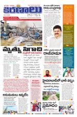marokiranalu Daily 1-7-2025 pages