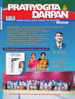 Pratiyogita Darpan English