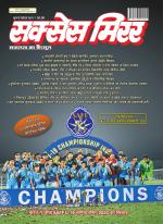 Success Mirror Hindi