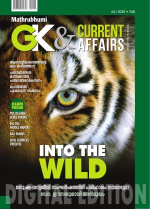 GK & Current Affairs 2025 July