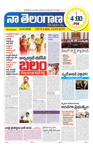 Naa Telangana Dynamic