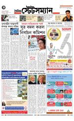Dainik-Statesman