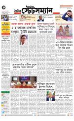 Dainik-Statesman