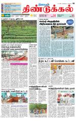 Dindigul-Madurai Supplement