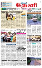 Theni-Madurai Supplement