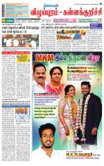 Villupuram Supplement