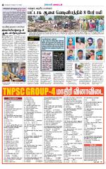 Virudhunagar-Madurai Supplement