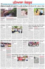 Punjabi Tribune (Patiala-Sangrur)