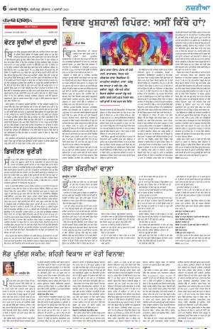  Nazaria_02_July_2025