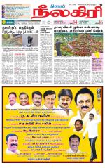 Nilgiri-Coimbatore Supplement