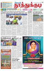 Tuticorin-Tirunelveli Supplement
