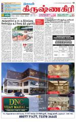 Krishnagiri-Salem Supplement
